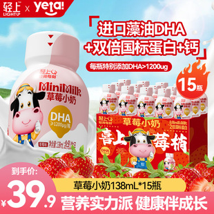 Light on strawberry flavor children's raw milk milk milk drinks gift box gift drinks super wholesale whole box
