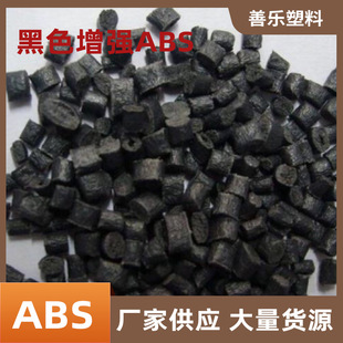 ��ɫ����ABS���|�������Ӻ�ɫ�ߛ_����ȼABS�ϻ���