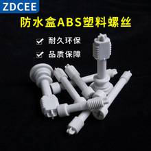 ZDCEE��Ó��̶�ABS�����ݽzIP67��ˮ�Ӿ���ʮ�ֈA�^�����ݽz4*10