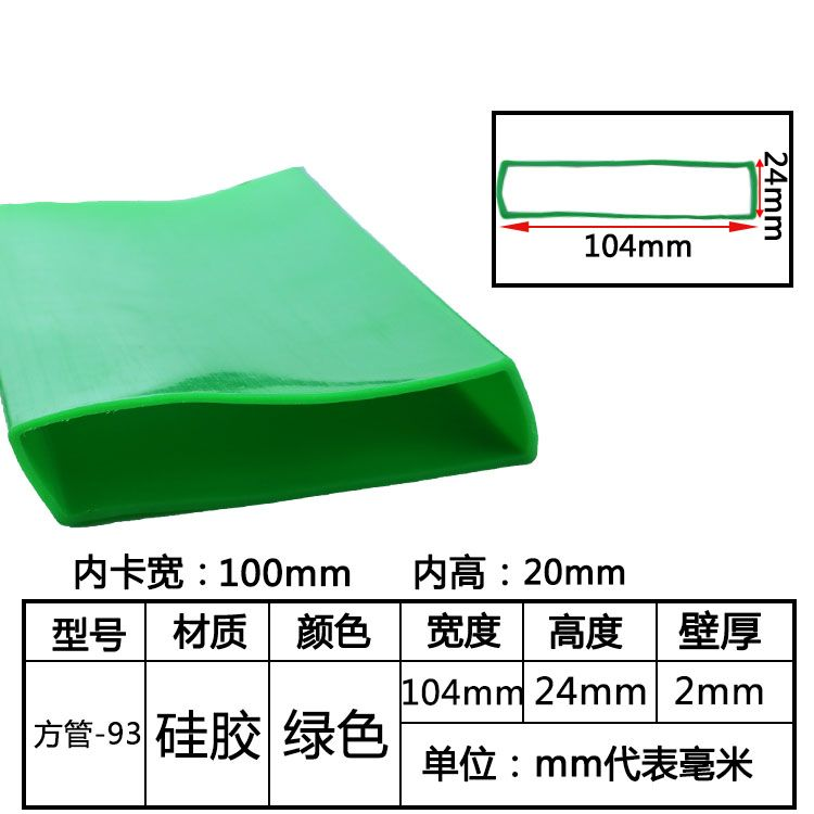 tira de sellado de tubo cuadrado resistente a altas temperaturas tira de silicona tira cuadrada hueca con agujero mecánico tira de goma anticolisión tira cuadrada de tubo plano