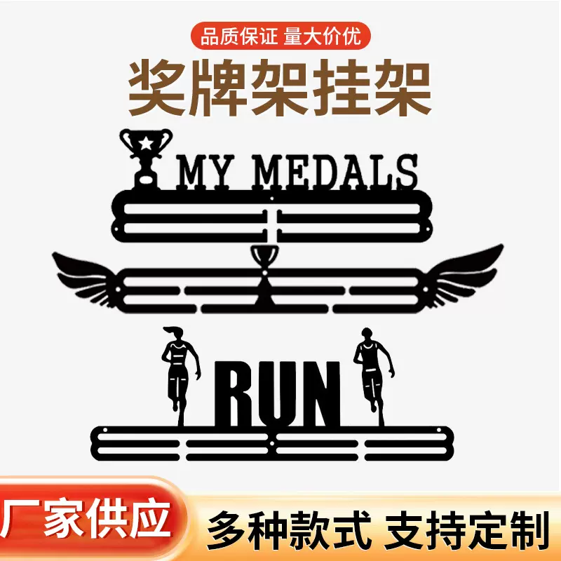 奖牌架挂架免打孔keep金牌收纳马拉松体育运动纪念牌展示架挂钩