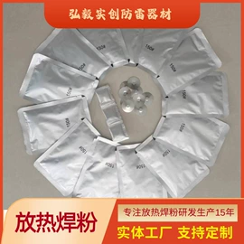 焊粉;焊接材料附件;其他防雷设备