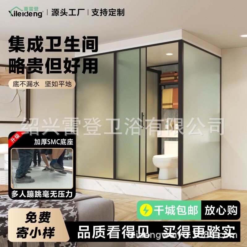 Xilaiden Integrated Bathroom Factory Shower Room Integrated Bathroom Integrated Toilet Bedroom Bath 2.3*1.7