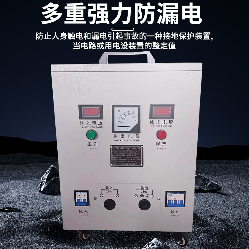 定 制单相220v转三相380v升压变压器两项电压电源转换器逆变大功
