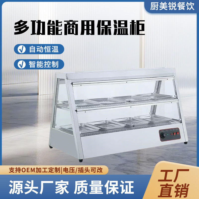 Factory Direct Sales Fried Chicken Burger Warming Cabinet Commercial Constant Temperature Heating Display Cabinet Convenience Store Tabletop Warming Box