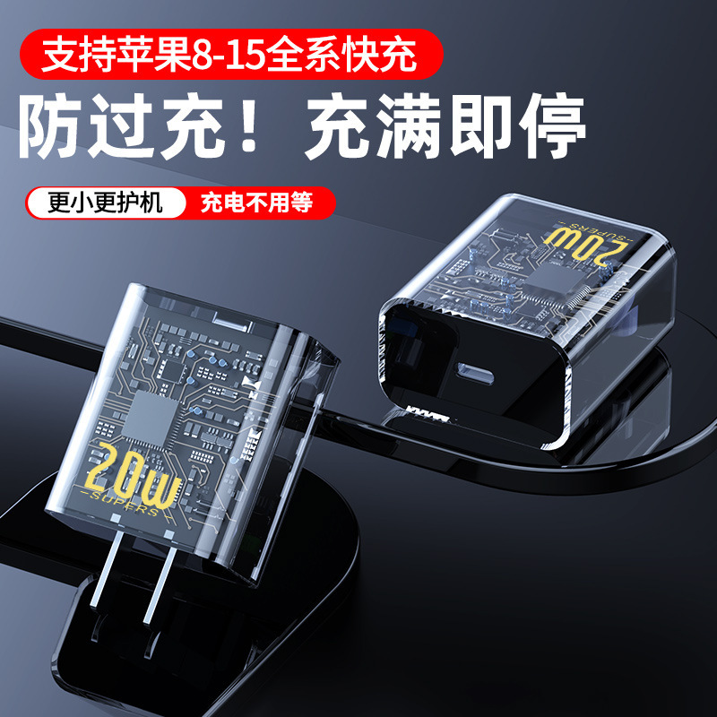 Suitable for Apple Charger Pd20W, Huawei Android Fast Charging Adapter, Iphone15 Mobile Phone Transparent Charger