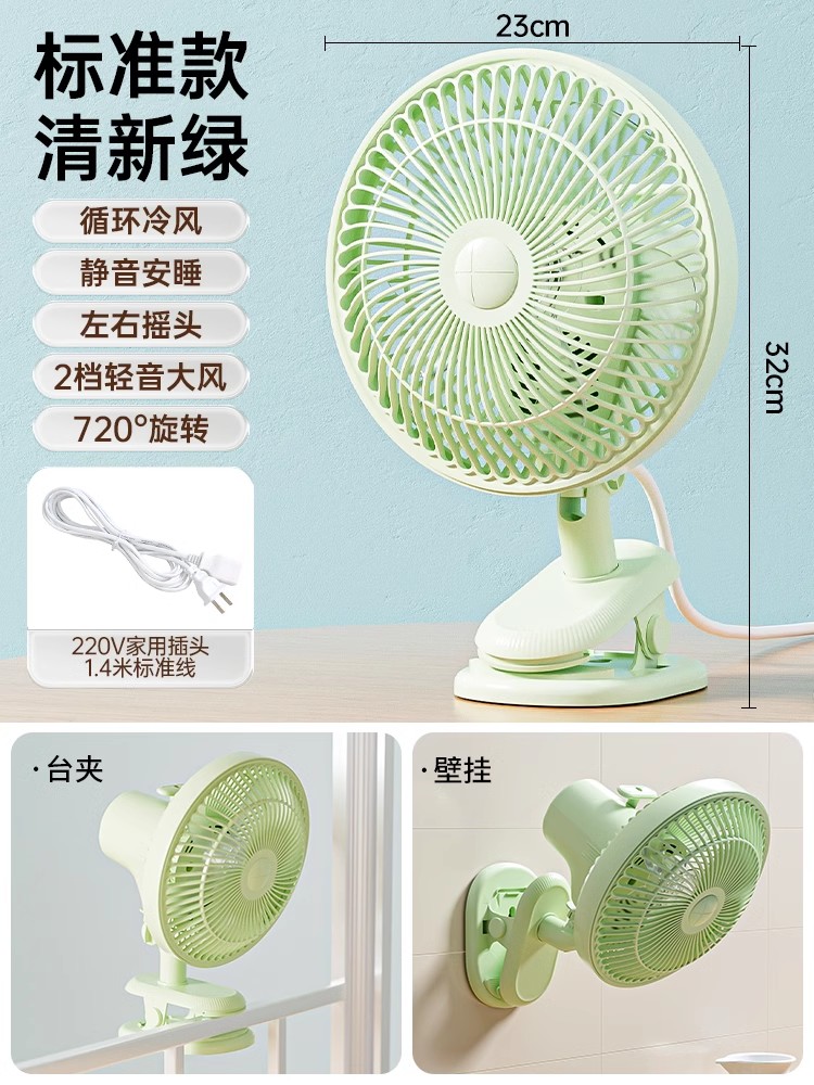 台夹壁款-清新绿【5叶升级轻音强劲】-