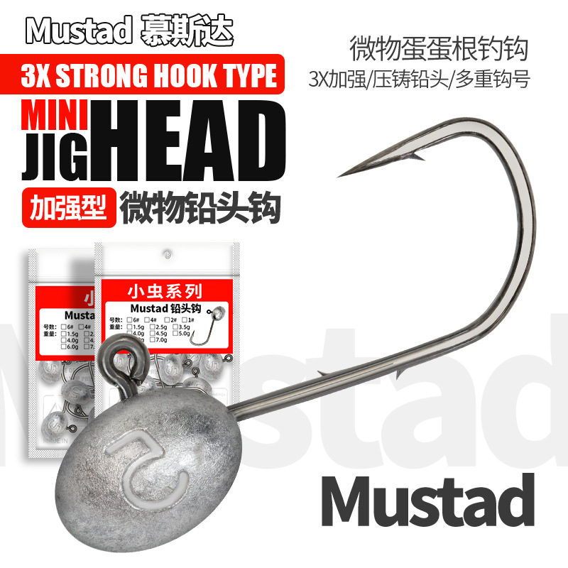 Ruidao Bug Series Egg Hook Micro-object Mini Root Hook Fine Lead Hook Die Casting Musida Double Backstab