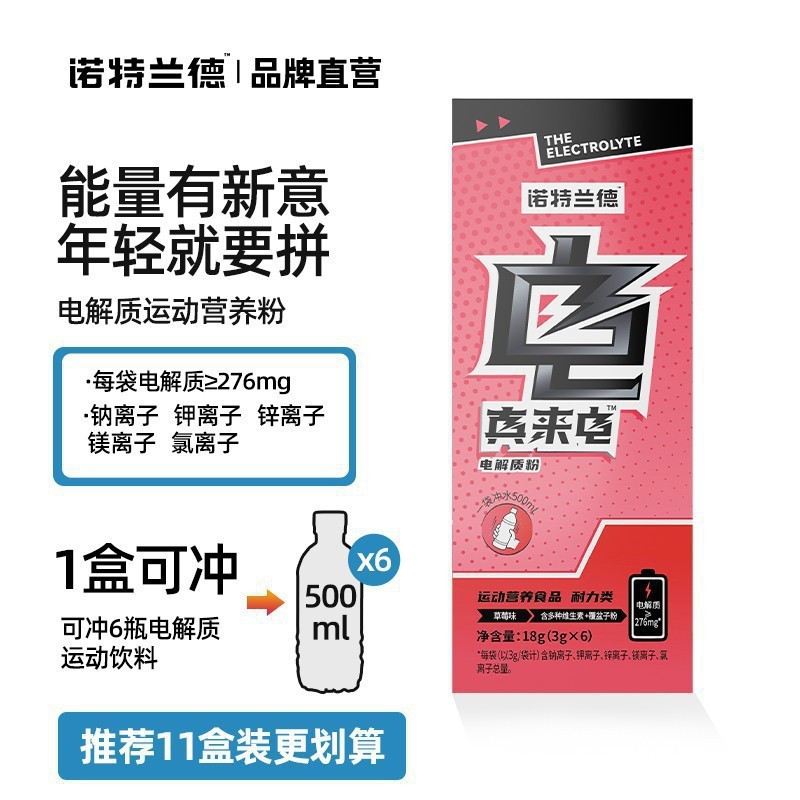 水粉充运动饮料能电解质健身冲剂中能量糖大陆其他中国大陆|undefined