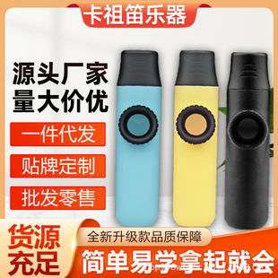 ����ј�������kazoo���ӌ��I���ټ���С�����ຆ���׌W���W