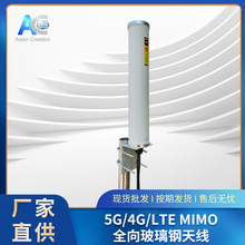 698-6000MHZ 4GLTE5G全向玻璃钢天线AP网桥路由器视频监控天线
