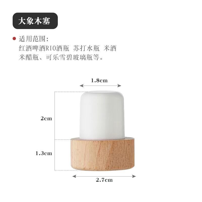 象牌泰象瓶栓ソーダ水瓶栓蓋気泡水栓プラスチック蓋木栓小紅本同金|undefined