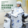 Trench coat, windproof demi-season universal electric car electric battery