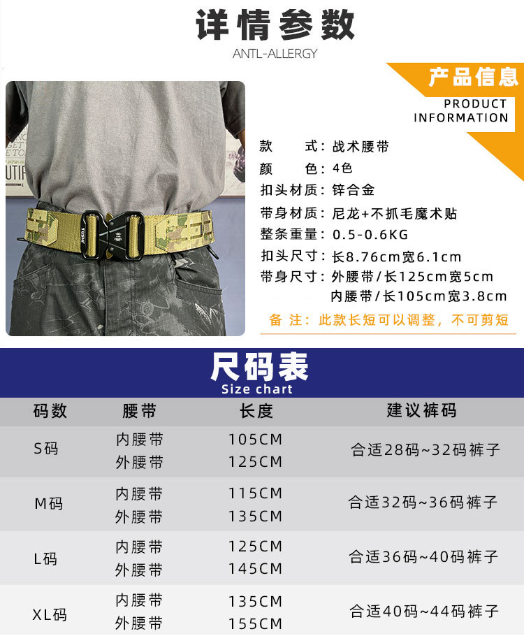 Magic Post-Tactical Belt_03.jpg