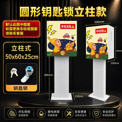 Outdoor Rainproof Wall-Mounted, Other Automotive Safety Supplies - round-key-lock-column-500x600x250mm