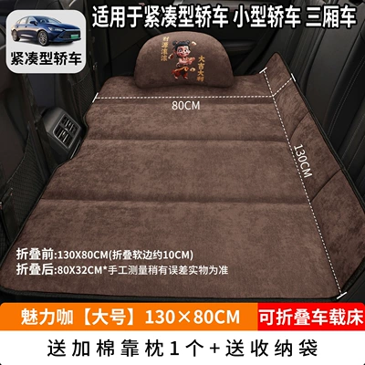 Vehicle-mounted inflatable bed: Tool for Kids in the - charming-coffee-large-size-13080cm-thick-chenille-velvet-1-cotton-pillow-free-storage-bag