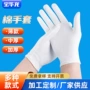 加厚礼仪外贸劳保棉手套