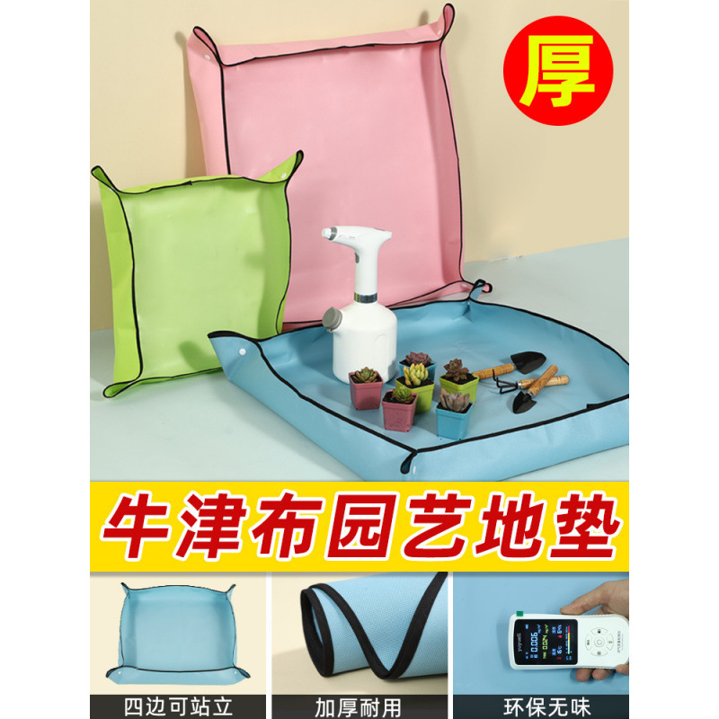园艺换土垫地垫加厚超大防水花盆换盆花垫多肉植物家庭种花养花
