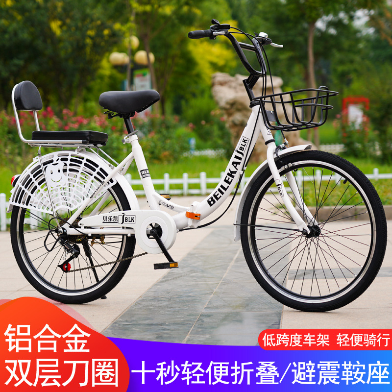New Labor-Saving Bicycle 26inch for Students Commuting to Work, New Model with Variable Speed, Foldable for Girls and Women, Steel