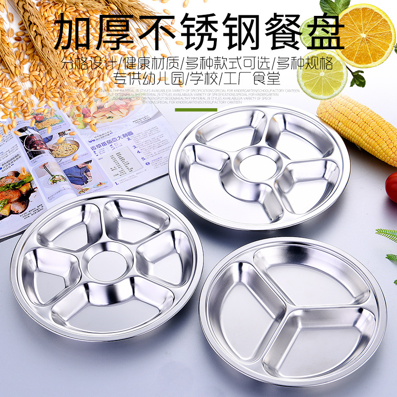 유치원 식판 304 스테인리스 원형 식판 어린이 식판 구내식당 학생 분할 패스트푸드 접시 식기
