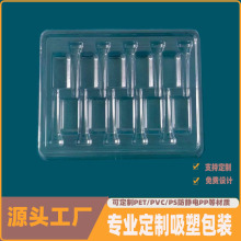定做电动牙刷PET吸塑盒底面套pvc塑料包装盒吸塑托盘防静电周转盘