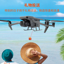 大疆御MAVIC 3/Cine大师版机械手臂抛物器投掷器投放挂载投送空投