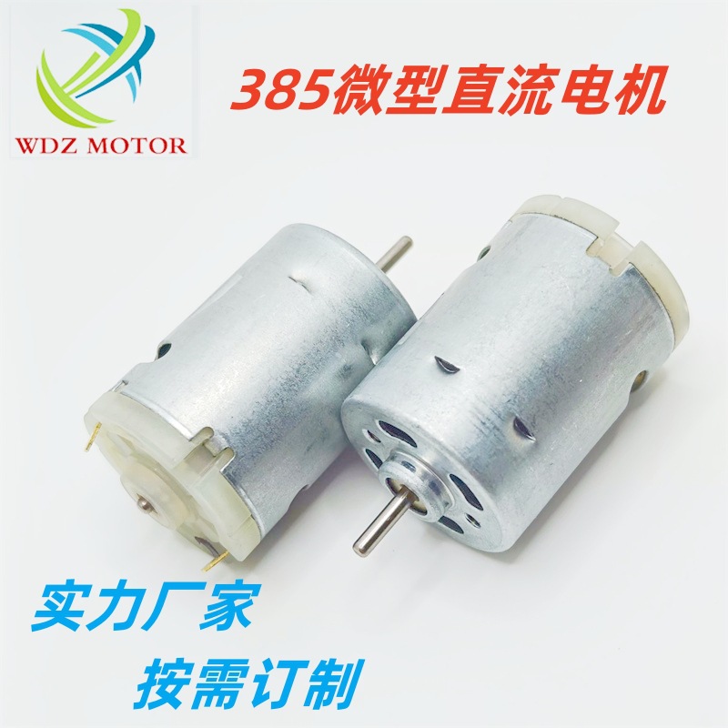 WD385 진공 청소기 마이크로 DC 모터 청소 로봇 접이식 세탁기 뜨거운 공기 총 Juicer 모터