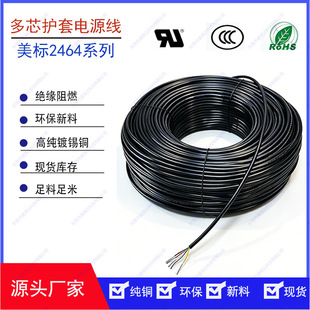 ����2464��о�o�׾��Դ���^�۾�28AWG-14AWG �C��Ȳ��B�Ӿ�