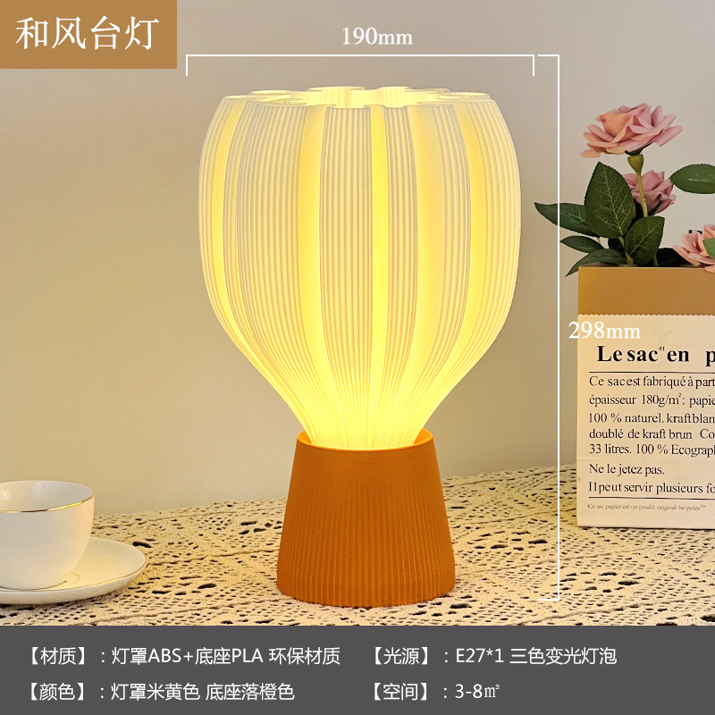 일본식 [떨어지는 오렌지]