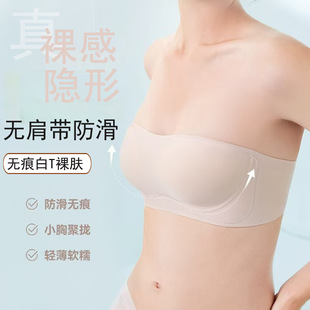 Naked seamless strapless underwear women's small chest gathered tube-length non-slip off-shoulder back non-slip thin bra