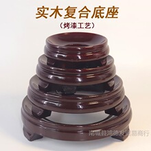 木质葫芦底座 实木复合底托圆形托架天然文玩葫芦水晶
