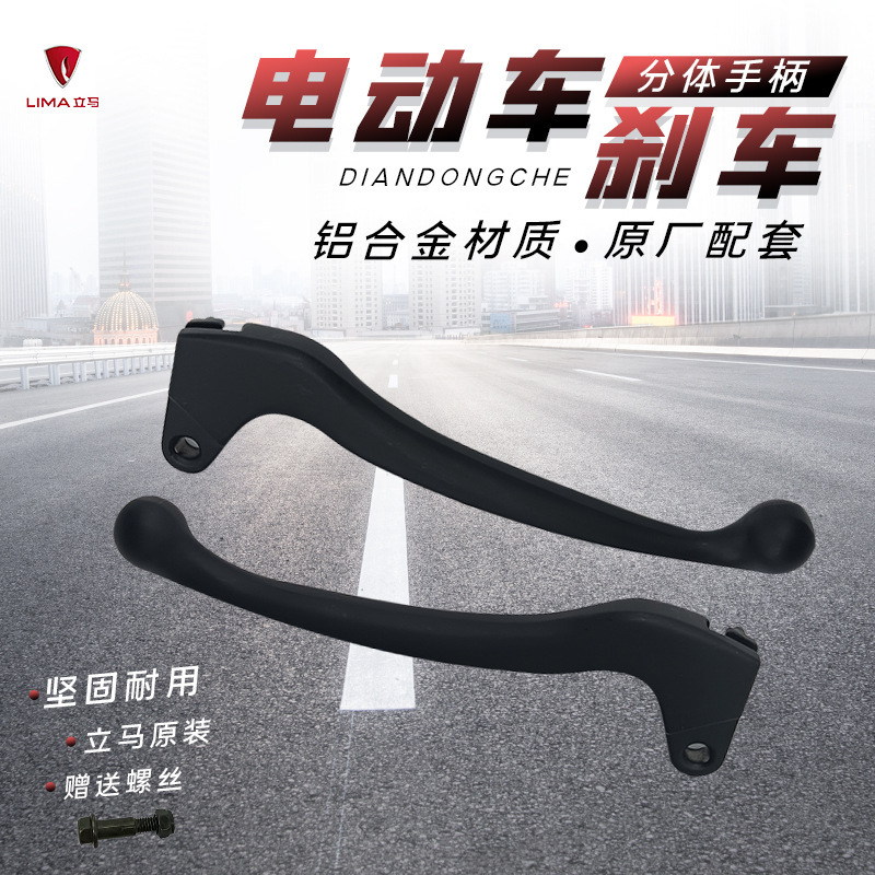 Original Left Brake Handle for Electric Scooter, Black Thickened Handle, Drum Brake Accessories for Electric Scooter