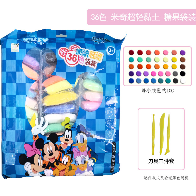 [Genuino] Disney arcilla de color ultraligera juguetes infantiles para estudiantes de primaria jardín de infantes de 24 colores de goma de goma