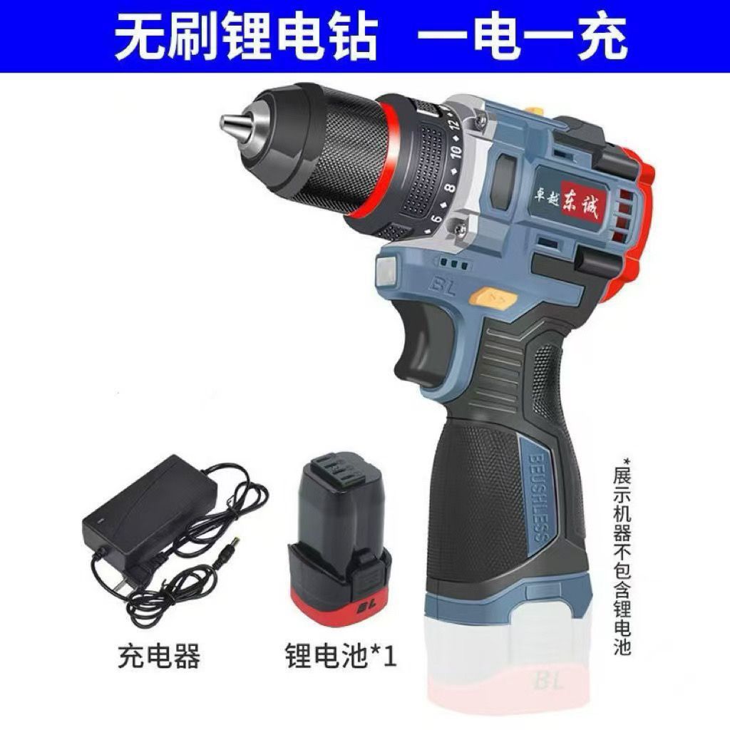 东越城款手电钻转充电式无刷锂电池大功率电动东小冲击钻成螺丝刀