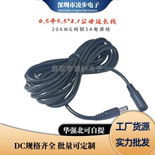 DC���L��5.5*2.1�Ӵ�0.5ƽ��5.5*2.5���L�����^5521�D5525�F؛