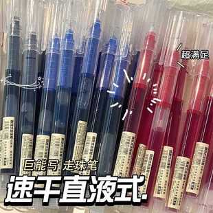 Durable Roller Ball Pen Straight Liquid Gel Pen Smooth Student Use Quick-Drying Wholesale Brush Question Large-Capacity Needle Pen New Style