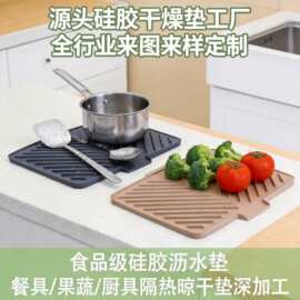 亚马逊热销硅胶餐具干燥垫 食品级材质厨房台面排水板 碗碟沥水垫