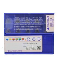 日本住友小三角精镗刀片TPGH110304L-W T1200A数控搪刀镗孔刀粒