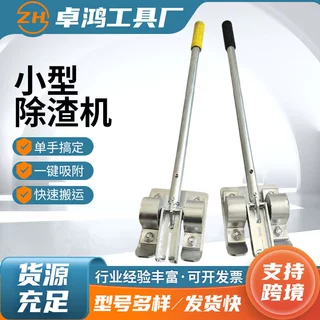 激光切割剑栅除渣机加工定制齿条废渣清理去渣安全高效手动清渣机