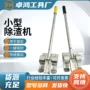 高效清理手动切割清渣机