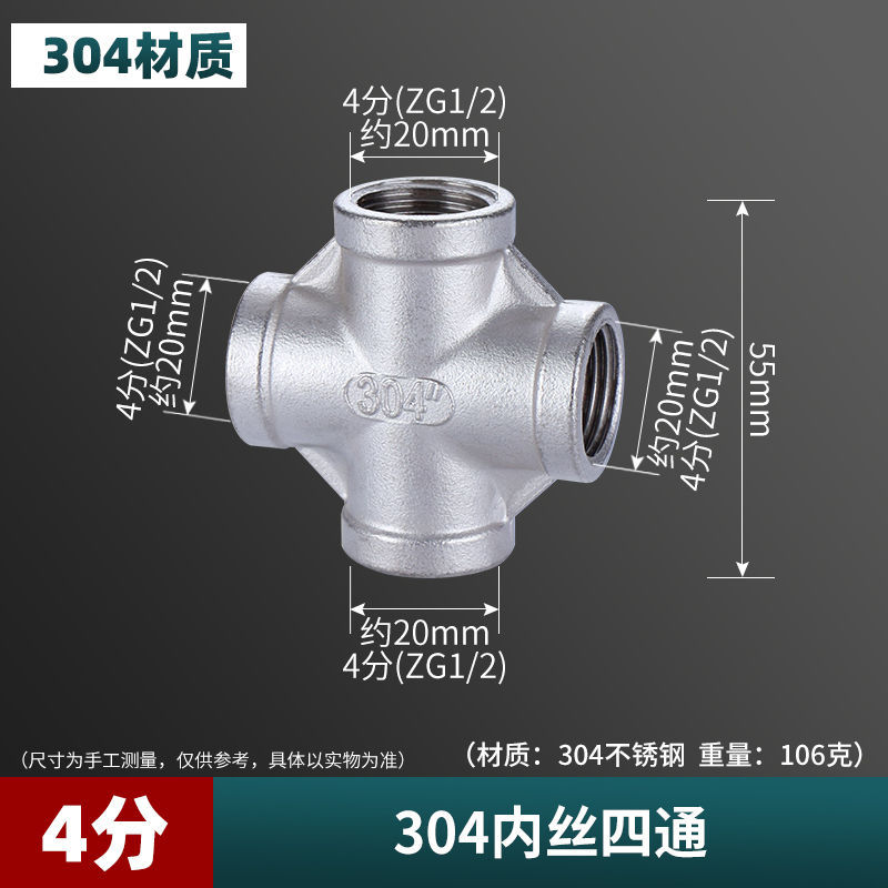 4 puntos 304 acero inoxidable engrosado tee conexión interna y externa cable directo tubo de codo antiguo accesorios de tubería de agua calentador de agua de gas