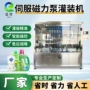 化工定量液体自动灌装机