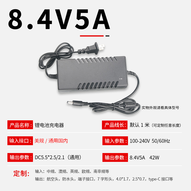 8.4v5aリチウム電池充電器2本18650リチウム電池酸素注入器設備ic案スマート充電器|undefined