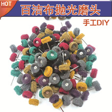 百洁布小电磨刷厂家直销电磨小磨头双层加厚尼龙电动刷旋转工具打