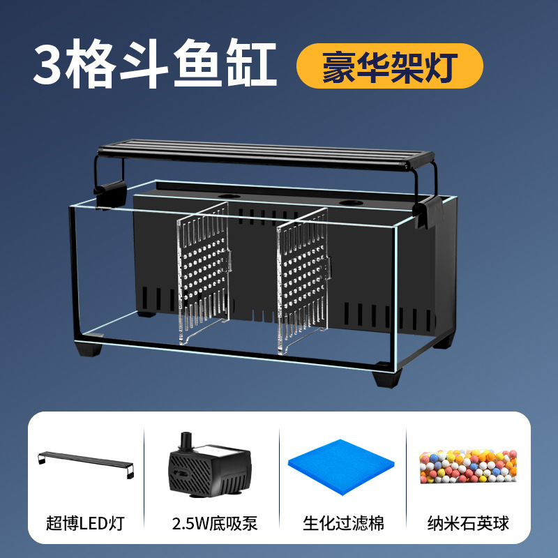 リビングルーム用小型超白色ベタ水槽ガラスマルチグリッド分離バックフィルター水交換不要エコロジカル金魚水槽ベタ専用|undefined