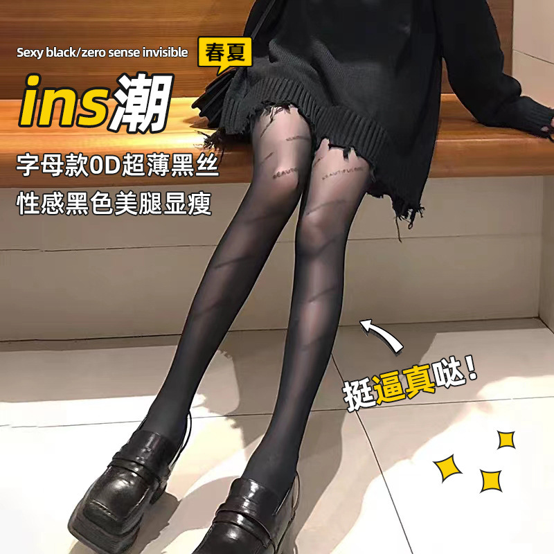 Celebridad en línea París negro seda verano 10D ultra-delgada luz pierna artefacto cualquier corte entrepierna piña calcetines Medias de las mujeres