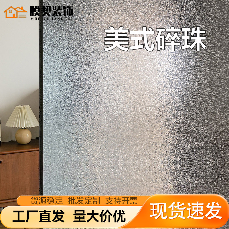 película de vidrio esmerilado sin pegamento estático baño ventana de baño privacidad transparente anti-luz ventana pegatina image 1