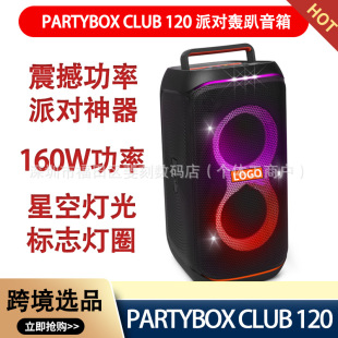 Cross Border Party Bluetooth Speaker PARTYBOX120 Square Dance Bluetooth Sound Home Singing KTV Outdoor Sound