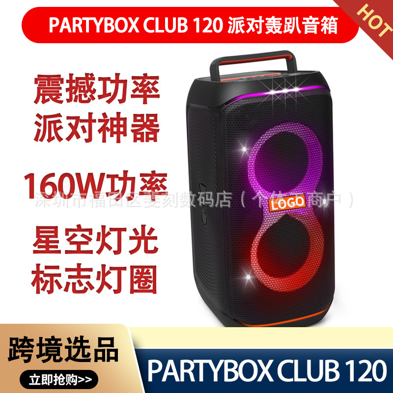 Cross Border Party Bluetooth Speaker PARTYBOX120 Square Dance Bluetooth Sound Home Singing KTV Outdoor Sound