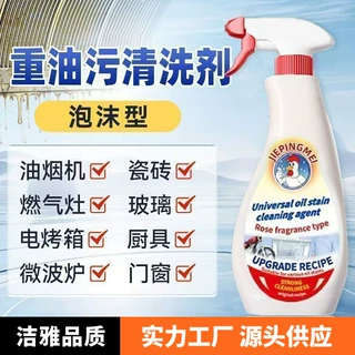 家用大公鸡油污净厨房重油污清洗剂强力去油去油渍清洁剂